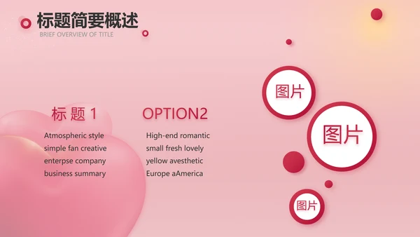 唯美爱心情人节爱情婚礼动态PPT