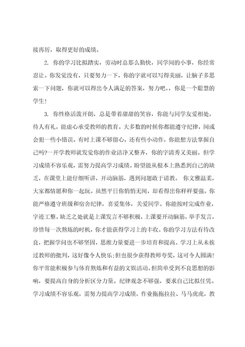 考试考差了写心得体会报告考试考差了的心得(8篇)