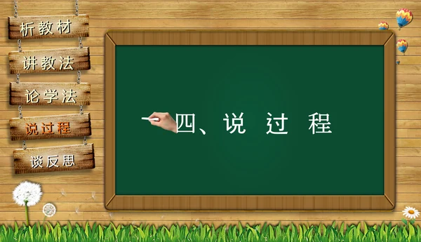 黑板风教师课件PPT模板