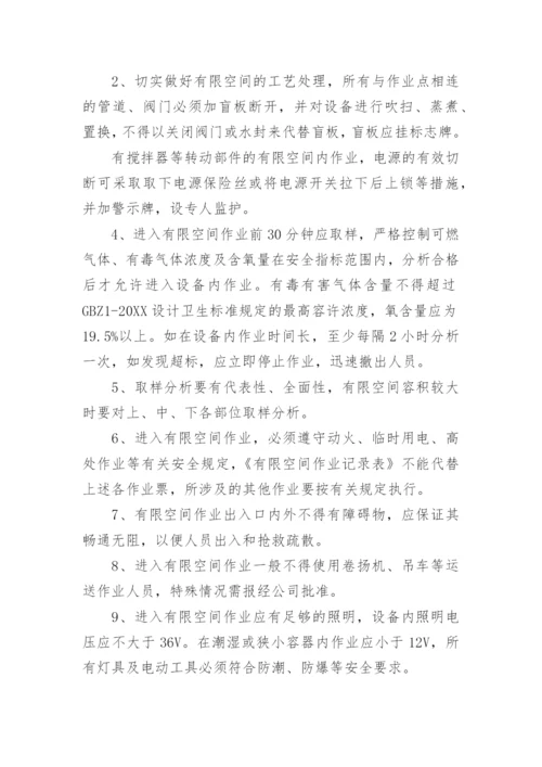 冷库管理规章制度.docx