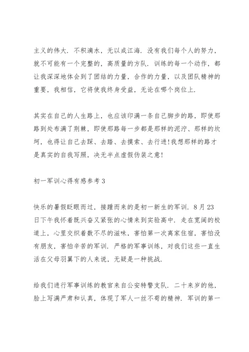 初一军训心得有感参考5篇.docx