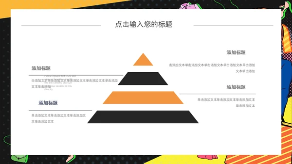 时尚美女购物狂欢节通用PPT模板