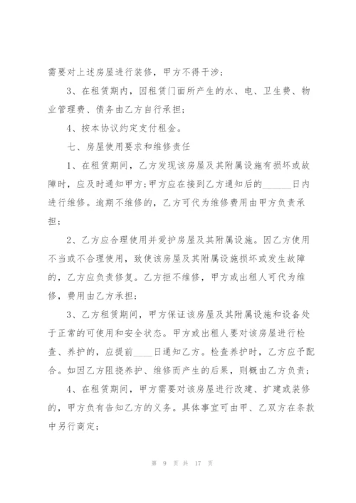 经典商铺租赁合同样板.docx