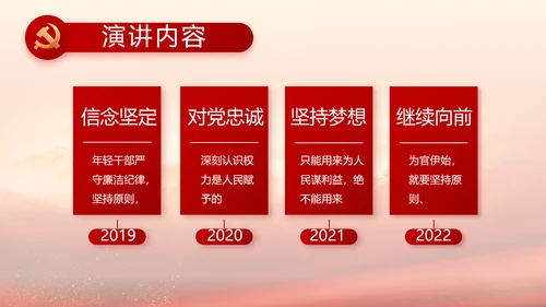 红色革命党史学习教育工作总结PPT