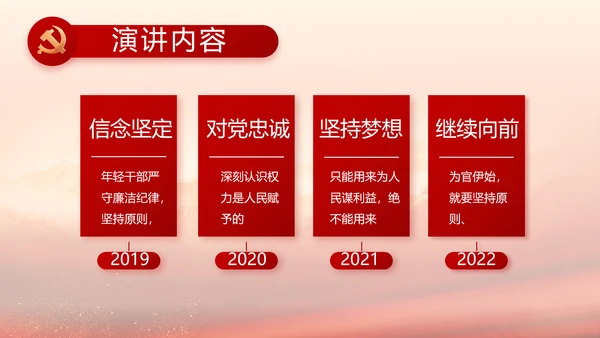 红色革命党史学习教育工作总结PPT
