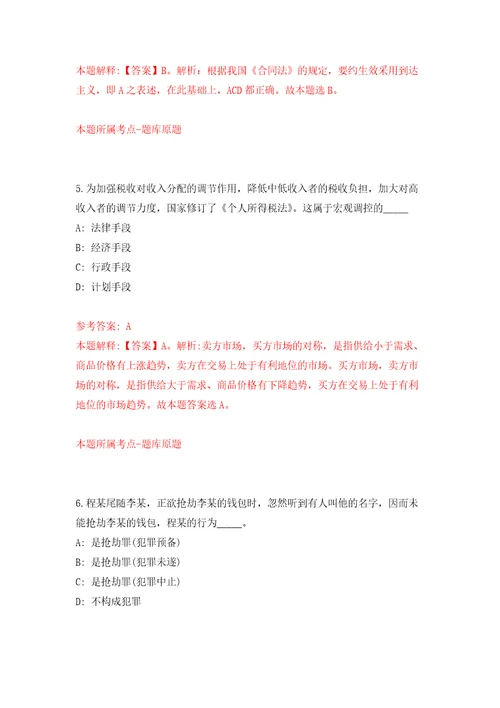 广西罗城仫佬族自治县大数据发展局就业见习基地招考9名见习人员模拟卷6