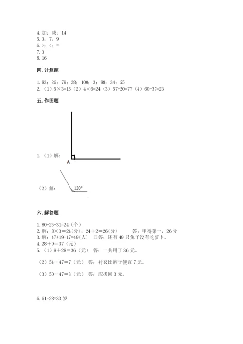 小学数学试卷二年级上册期中测试卷精品（基础题）.docx