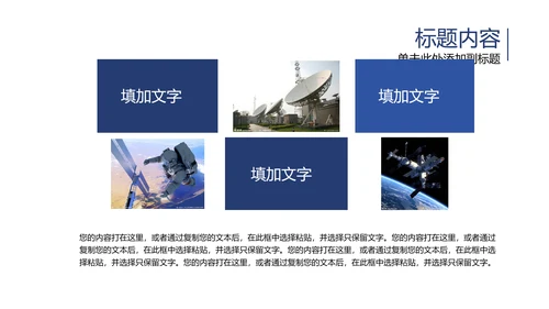 宇宙浩瀚太空卫星科技PPT动态模板