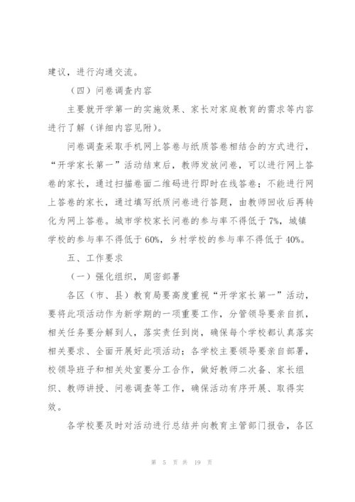 实用的活动方案范文汇总7篇.docx
