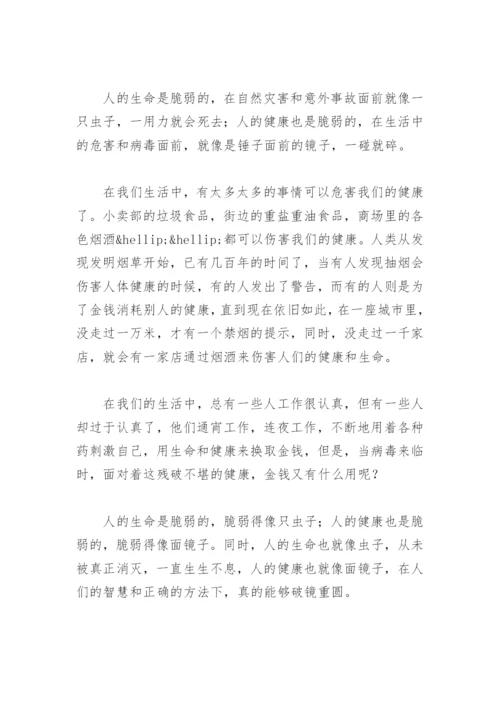 人生最贵的是 600字(精选4篇).docx