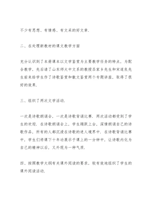 语文老师工作述职报告800字.docx