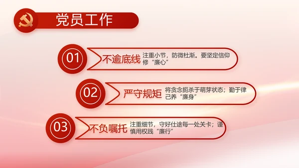 党建政府工作报告动态PPT