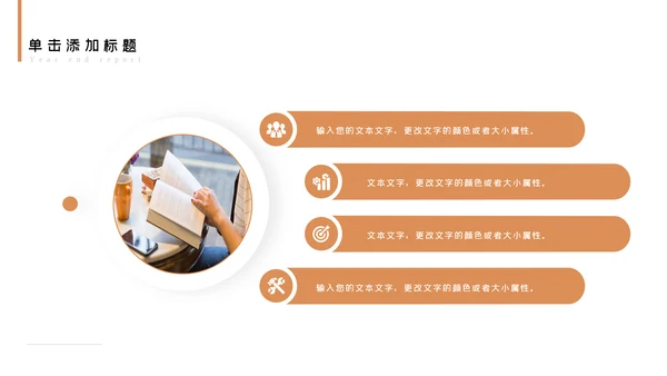清新阅读读书分享会好书推荐读好书PPT模板