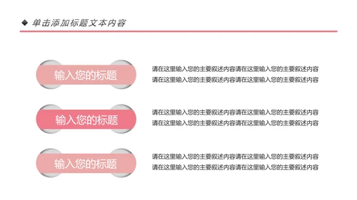 时尚大气彩妆化妆教学设计动态PPT模板