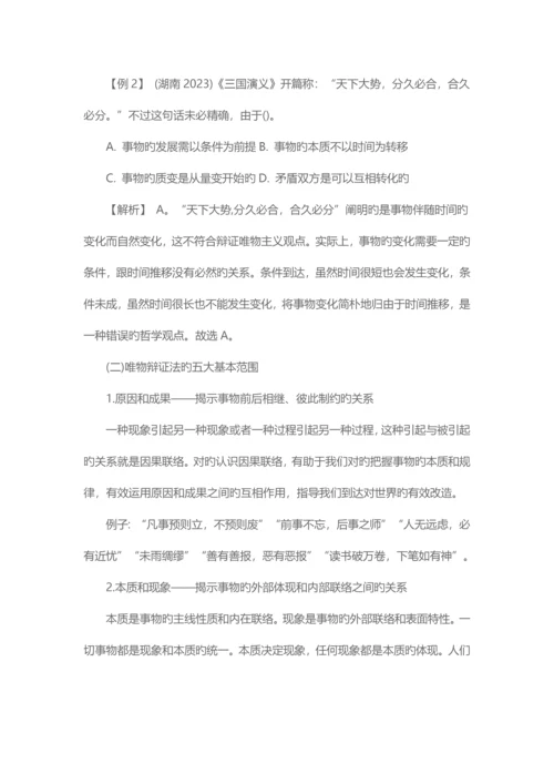 2023年湖南省公务员考试资料书.docx