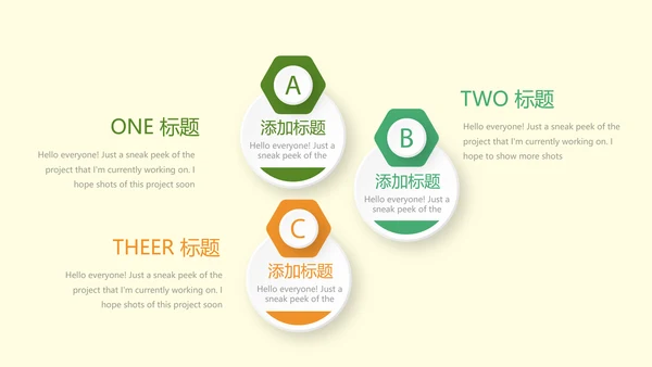 绿色清新儿童牙科护理动态PPT