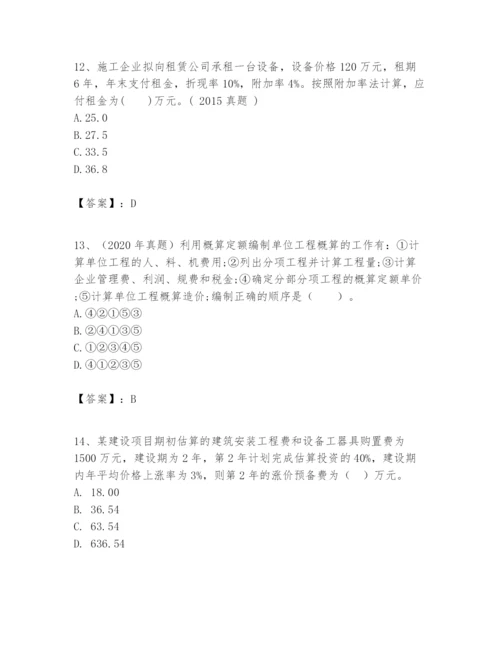 2024年一级建造师之一建建设工程经济题库精品【黄金题型】.docx