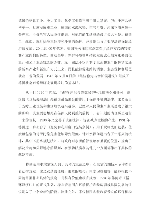 大学本科生经济法毕业论文.docx