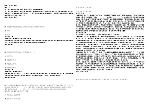 2022年11月云南省红河州“红河奔腾专项招引141名医疗卫生人才5上岸冲刺押题3卷500题附带答案详解第1期