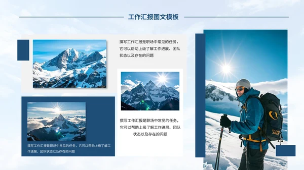 蓝色简约风图片排版PPT版式合集