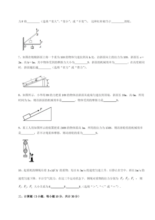 强化训练广东广州市广大附中物理八年级下册期末考试同步测试试卷.docx