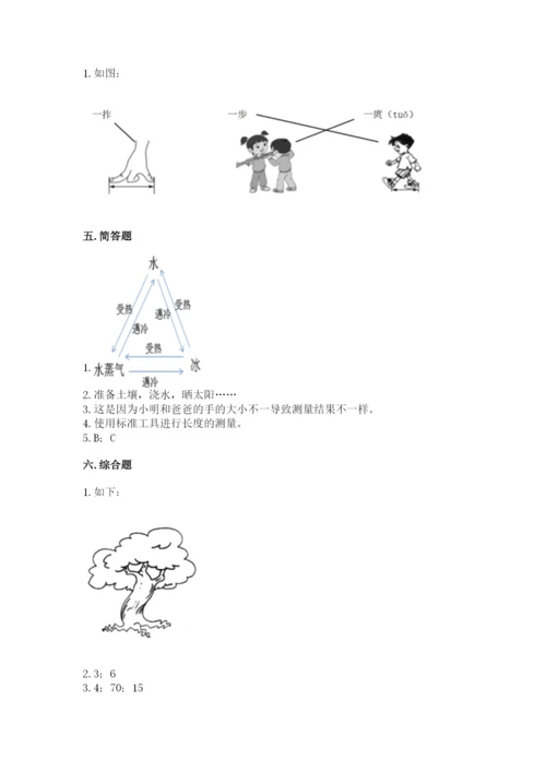 教科版一年级上册科学期末测试卷附完整答案【全国通用】.docx