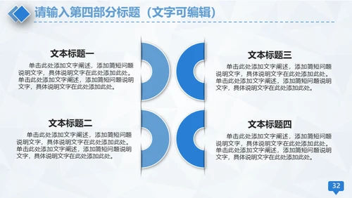 医学医疗蓝色简约工作汇报通用PPT模板