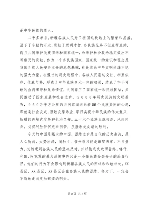 学习心得王加勤 (3).docx