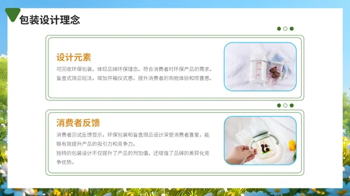 春季孕婴新产品上市推广方案，婴幼儿奶粉通用PPT模板