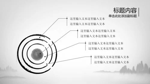 开场视频片头水墨龙中国风ppt动态模板