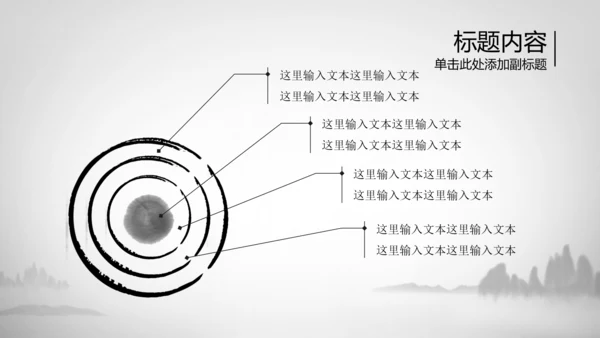 开场视频片头水墨龙中国风ppt动态模板
