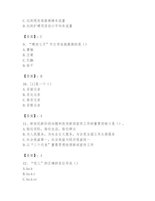 2024年国家电网招聘之文学哲学类题库含完整答案（典优）.docx