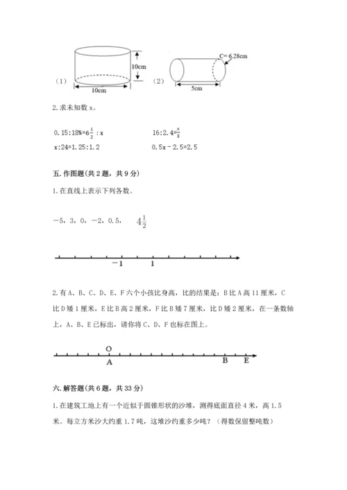 人教版六年级下册数学期末测试卷（各地真题）.docx