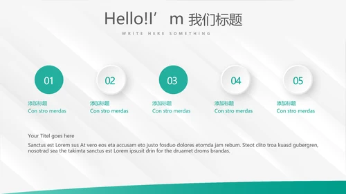 简约大方中国农业银行工作总结动态PPT