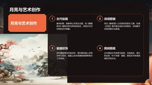 红色复古风中秋节课件PPT