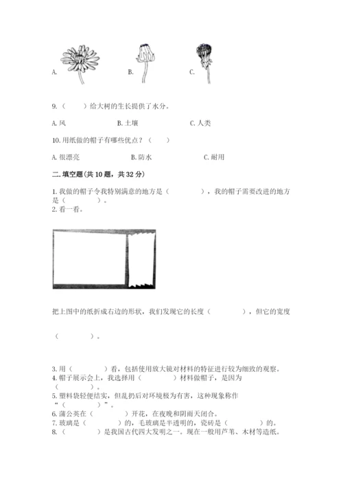 教科版二年级上册科学期末考试试卷附参考答案【精练】.docx