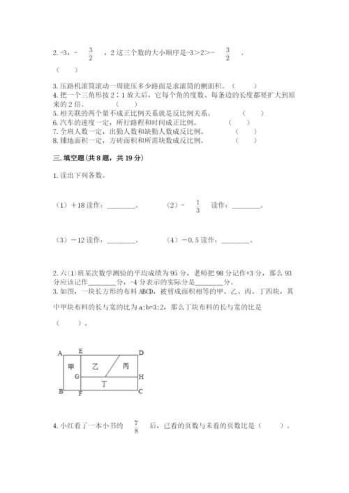 六年级下册数学期末测试卷含答案（考试直接用）.docx