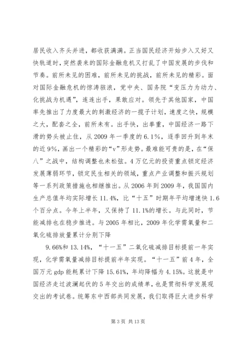 感悟十八大以来我国经济社会发展取得新的辉煌成就 (2).docx