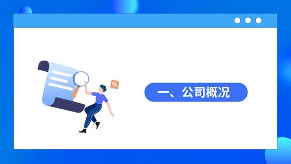 蓝色扁平风短视频公司入职培训PPT模板