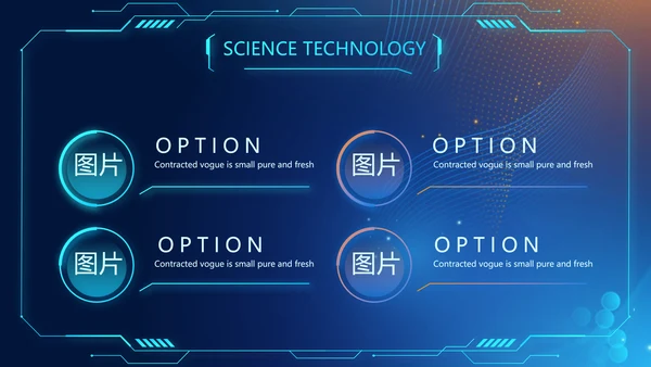 蓝色科技感智慧公安建设工作总结汇报动态PPT
