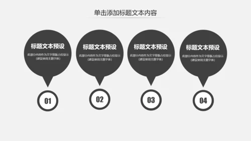 古色古香太极文化太极养生PPT模板
