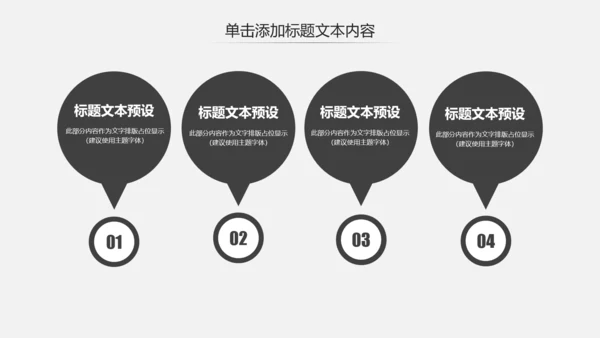 古色古香太极文化太极养生PPT模板