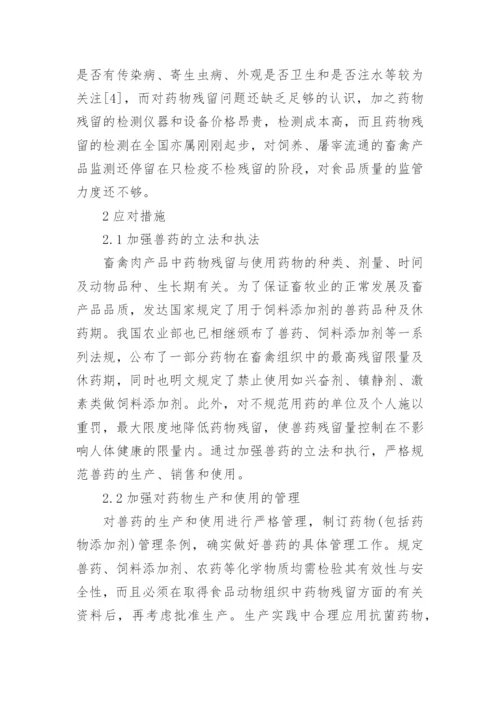精品医学论文（精品多篇）.docx