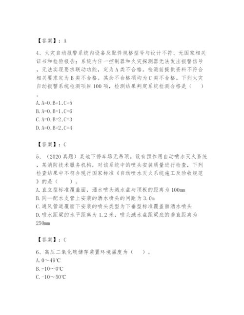 注册消防工程师之消防技术综合能力题库含完整答案【易错题】.docx