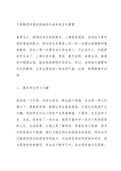 英语老师教学总结5篇.docx