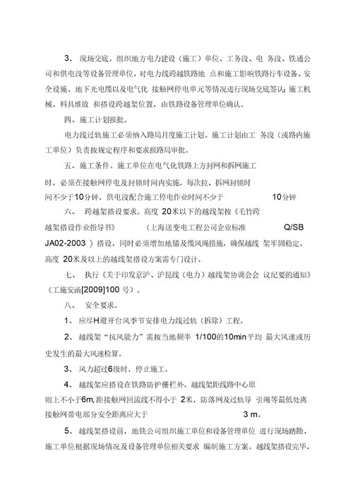 施工方案审查注意事项