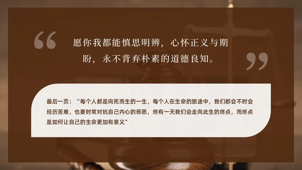圆圈正义读书分享PPT