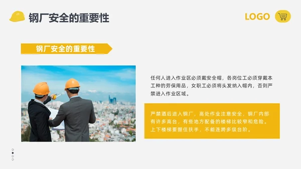 黄黑简约钢厂安全培训钢厂安全常识PPT模板宣传PPT动态PPT