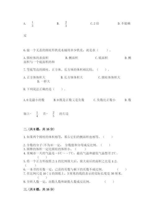 天津小升初数学真题试卷（夺冠系列）.docx