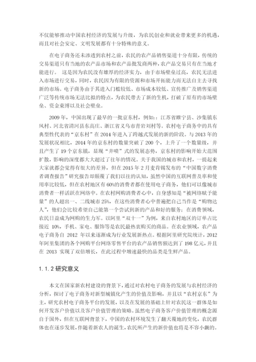高宇鹏  论文终稿2.docx
